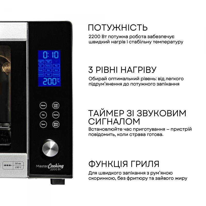 Настільна духовка LIBERTON LEO-601E Silver