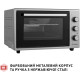 Настільна духовка Perfelli MIRAGE 37 GREY