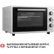 Настільна духовка Perfelli MIRAGE 37 WHITE