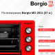 Настільна духовка BORGIO MO 2011 Red
