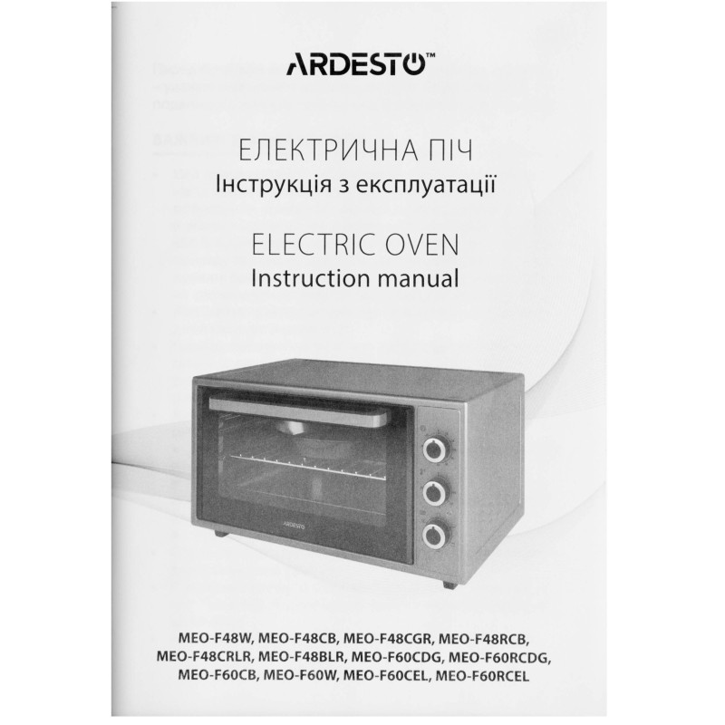 Настільна духовка ARDESTO Line-R MEO-F48BLR