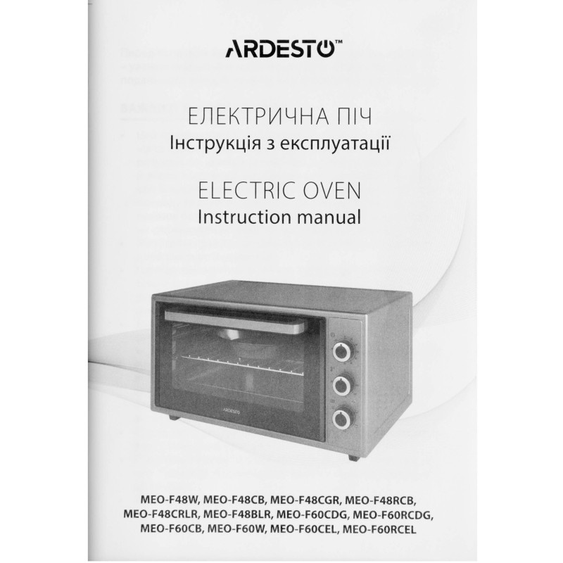 Настільна духовка ARDESTO MEO-F48CB