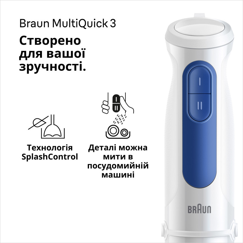 Блендер BRAUN MQ 30202 M WH