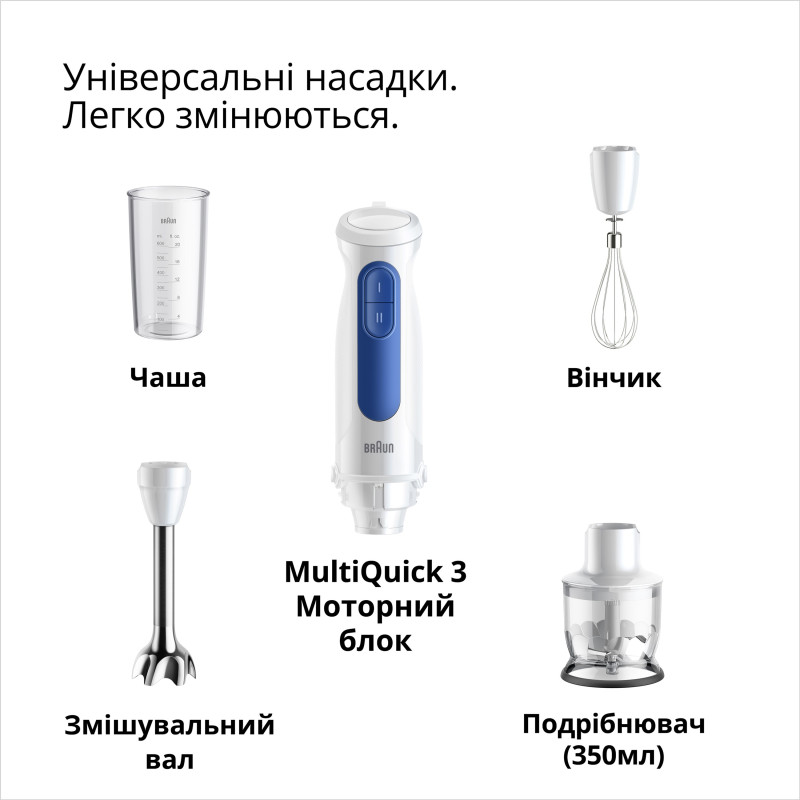 Блендер BRAUN MQ 30202 M WH