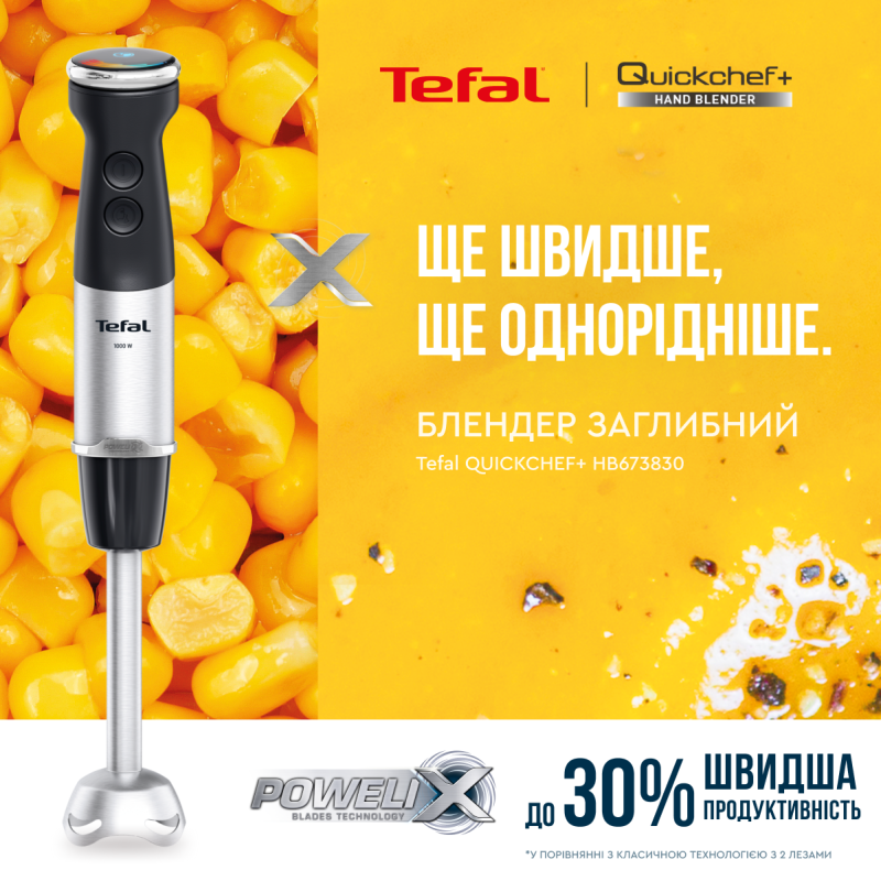   Блендер Tefal Quickchef Plus (HB673830)
