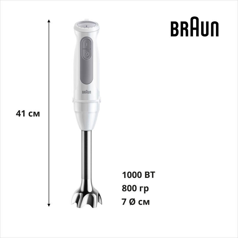 Блендер Braun MultiQuick 5 Pro MQ 50236 MWH