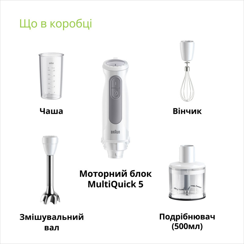 Блендер Braun MultiQuick 5 Pro MQ 50236 MWH