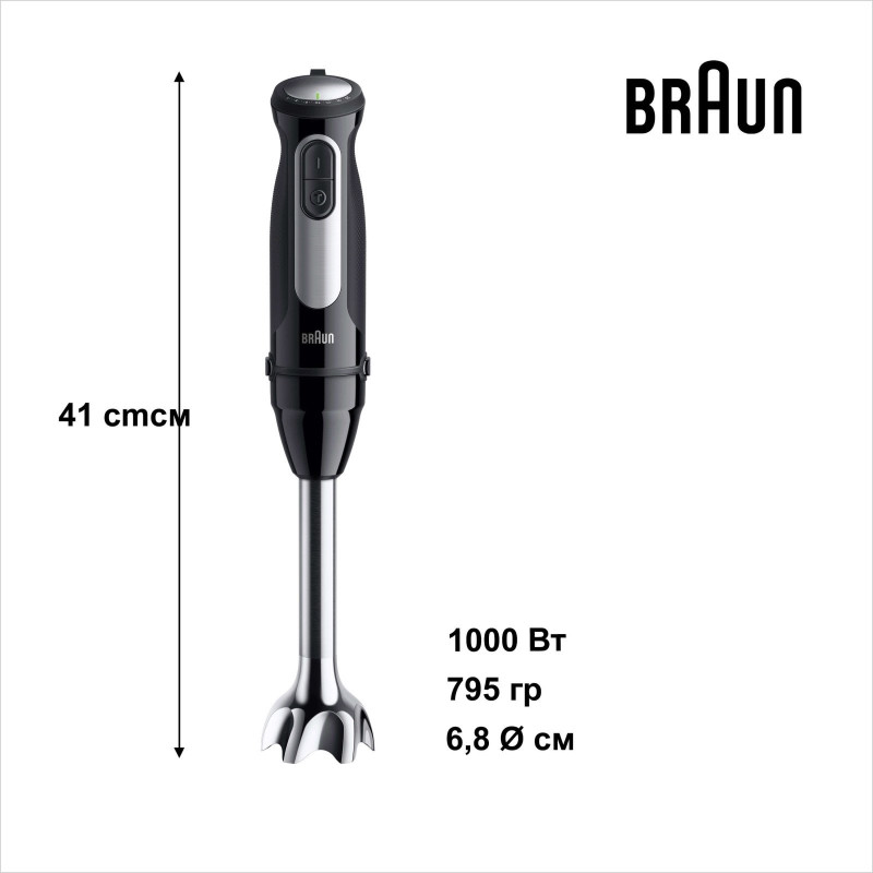 Блендер BRAUN MQ 55307 MBK