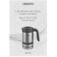 Спінювач молока Ardesto MBC-D450