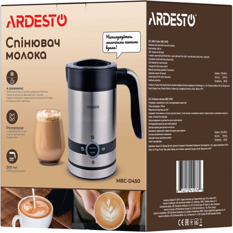 Спінювач молока Ardesto MBC-D450