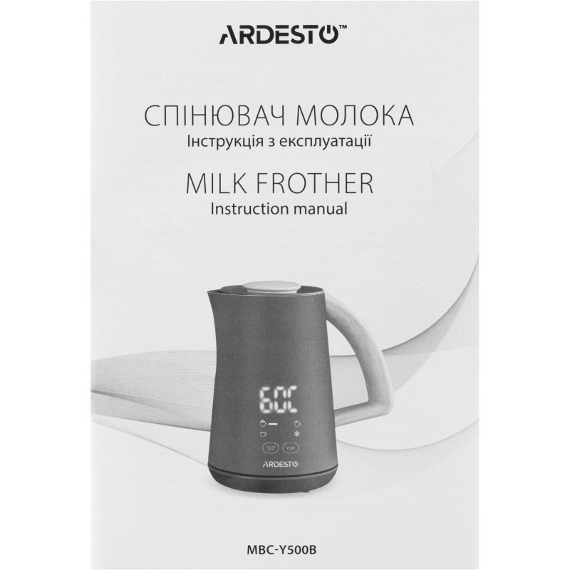 Спінювач молока Ardesto MBC-Y500B