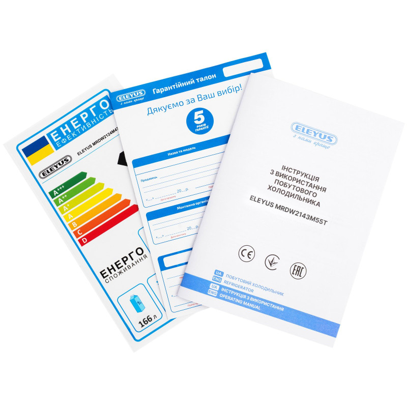 Холодильник ELEYUS MRDW2143M55T WH