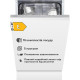 Посудомийна машина Interline DWI 345 TSA GA++