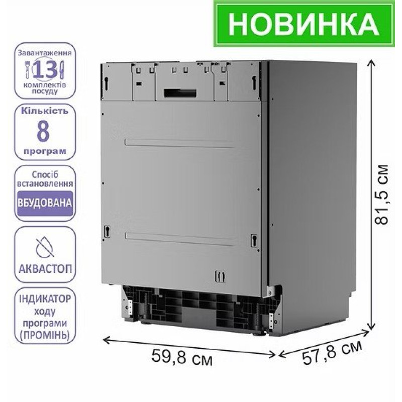 Посудомийна машина PRIME Technics PDW 60138 RBI