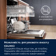 Посудомийна машина ELECTROLUX EEC67310L
