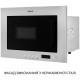 Мікрохвильова піч Weilor WBM 2041 GSS
