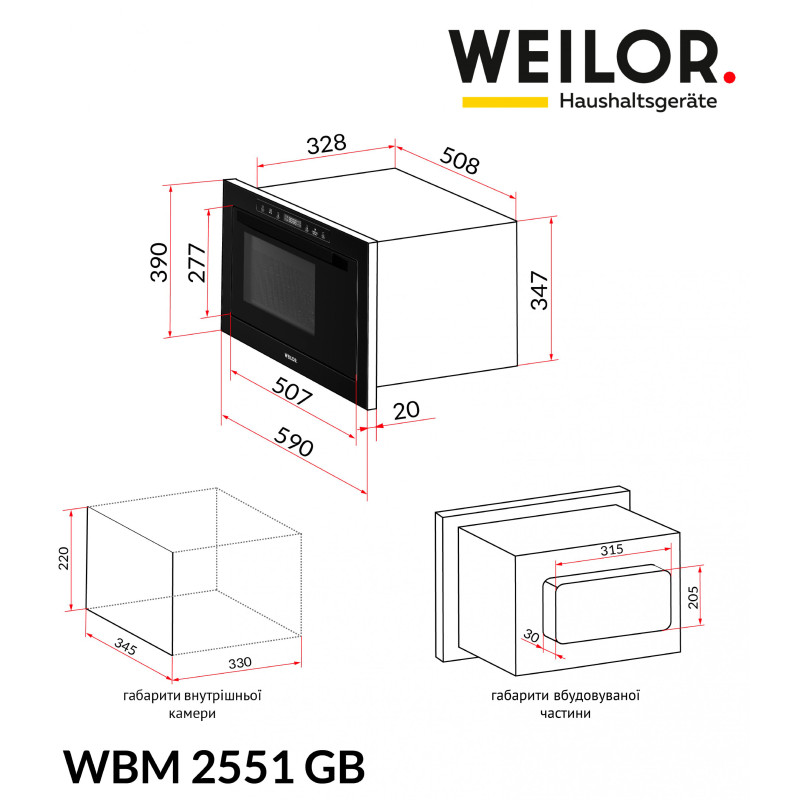 Мікрохвильова піч Weilor WBM 2551 GB