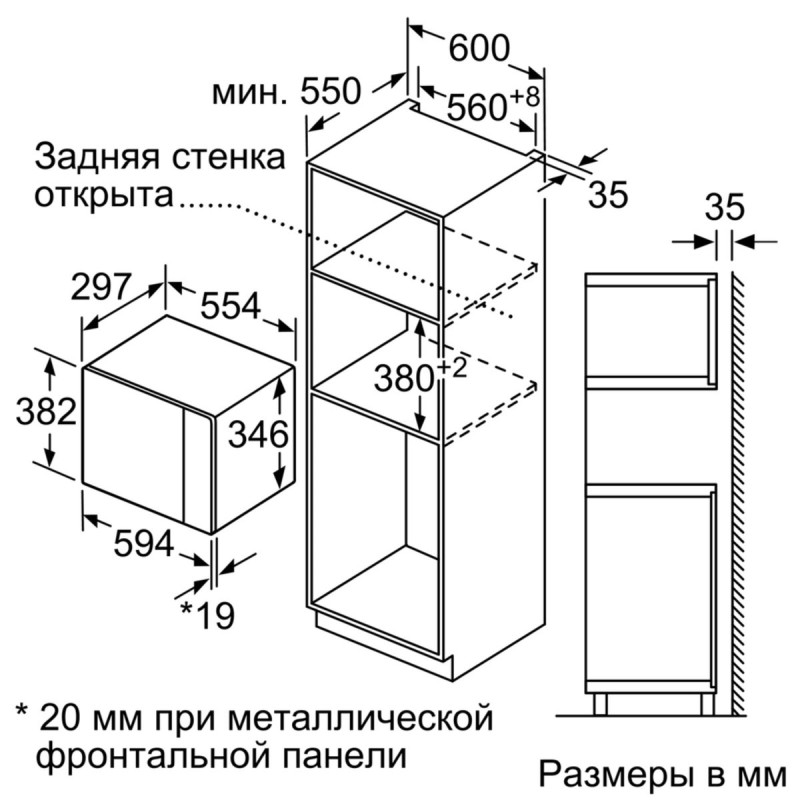 Мікрохвильова піч BOSCH BFL524MS0