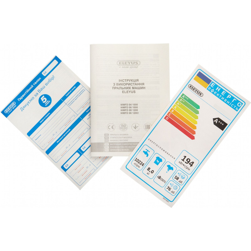 Пральна машина ELEYUS WMFD 08 1200 I
