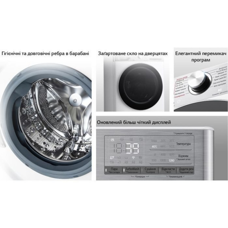 Пральна машина LG F2R9FC2E