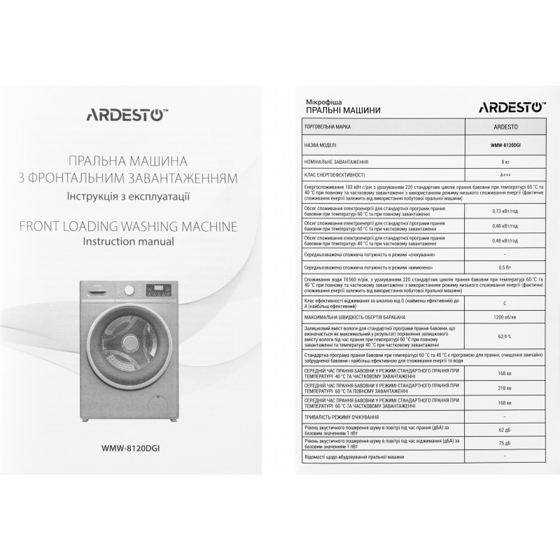 Пральна машина ARDESTO WMW-8120DGI