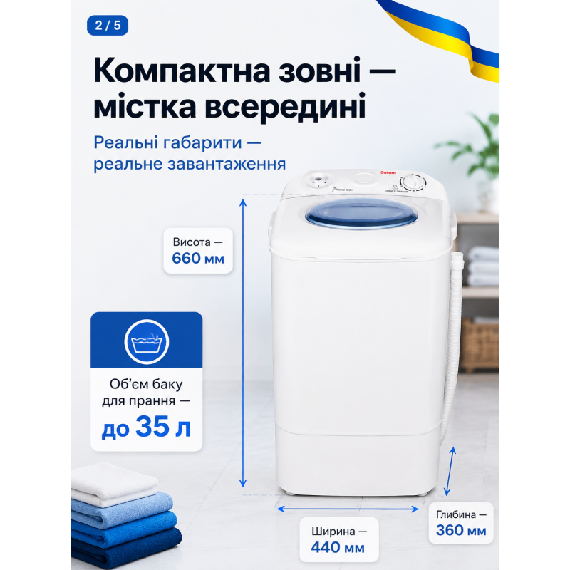 Пральна машина Saturn ST-WK1615