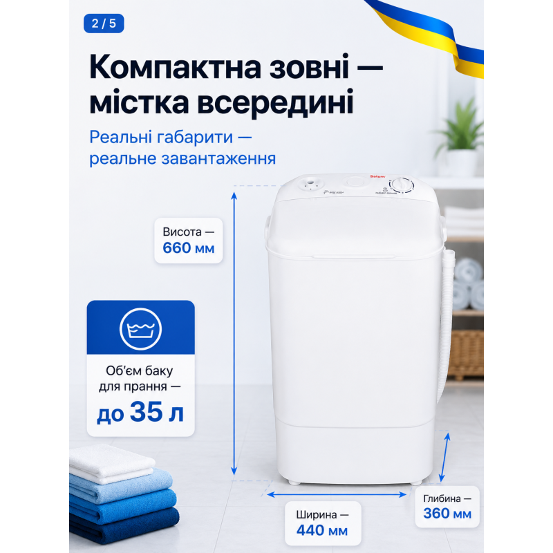 Пральна машина Saturn ST-WK1616