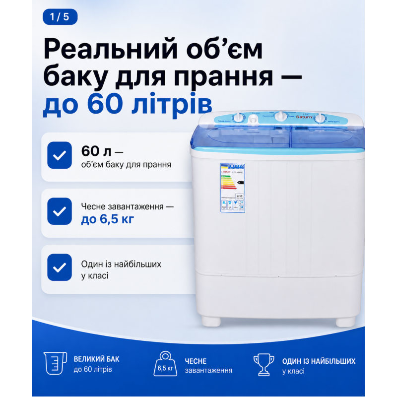 Пральна машина Saturn ST-WK7602B