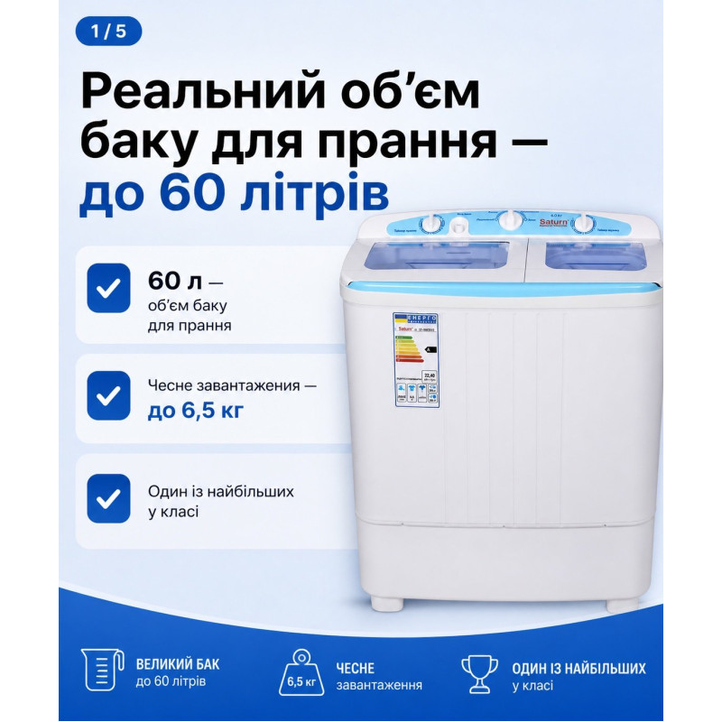 Пральна машина Saturn ST-WK7618B