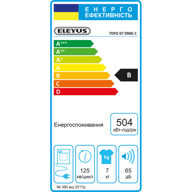 Сушильна машина eleyus tdfd 07 090g c