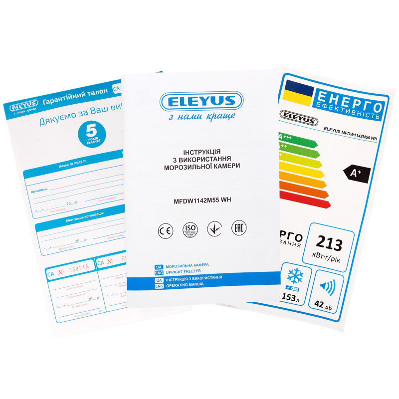  Холодильник ELEYUS MFDW 1142 M55 WH