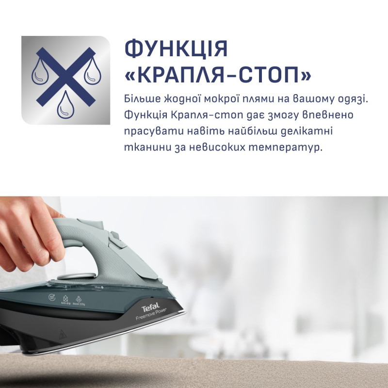 Праска Tefal Freemove Power FV6670E0