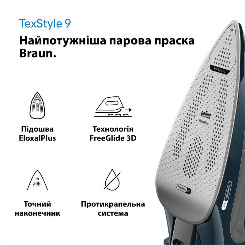 Праска BRAUN SI 9682 DB