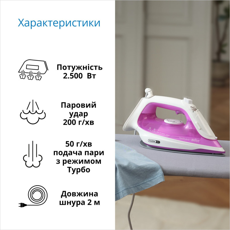 Праска BRAUN SI 5225 PU