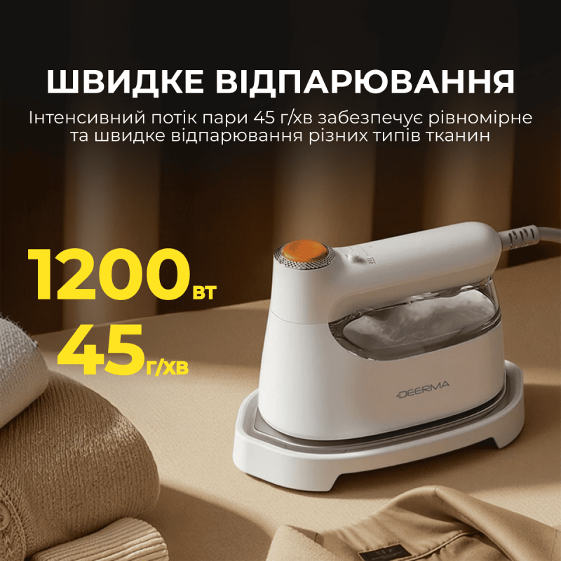 Відпарювач портативний Deerma DEM-GT01