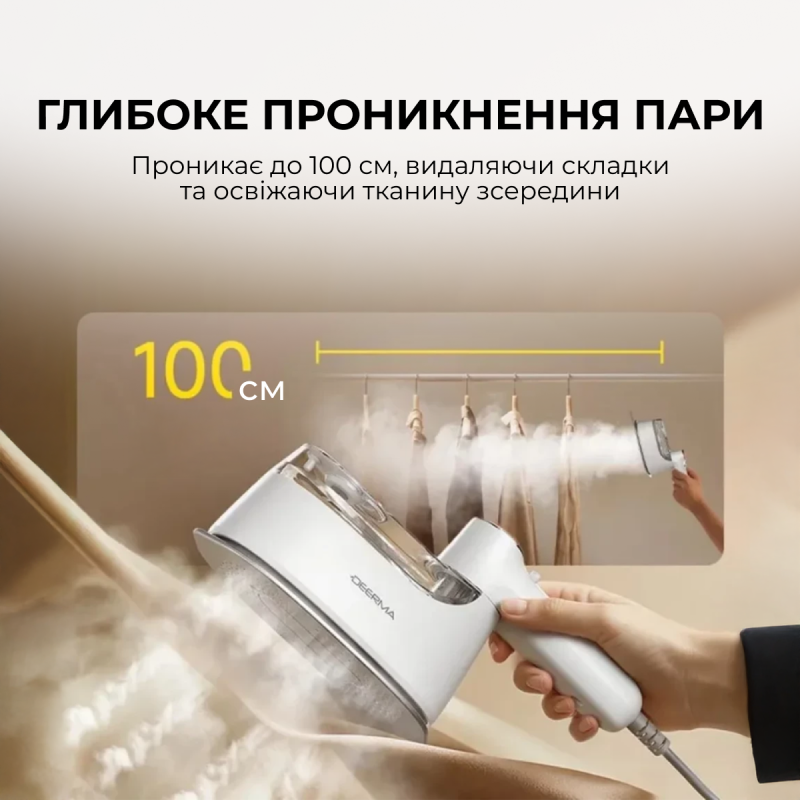 Відпарювач портативний Deerma DEM-GT01