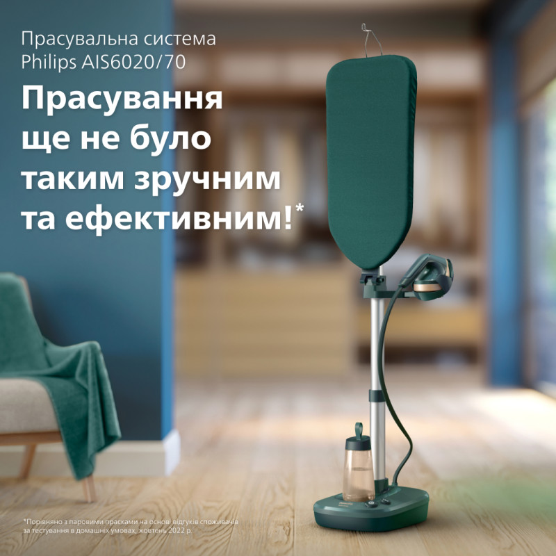 Прасувальна система Philips Series 6000 AIS6020/70