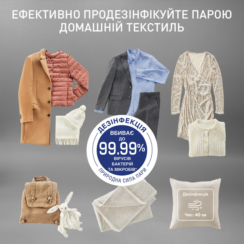 Парова шафа Tefal Care For You First YT2020E0