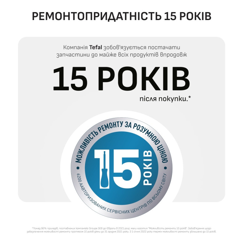 Праска Tefal FV2C41E0