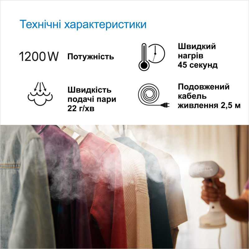 Відпарювач BRAUN GS 5011 PU