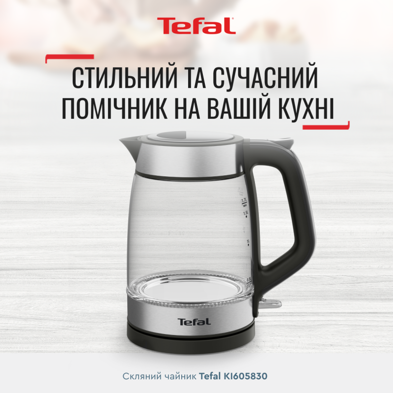 Електрочайник Tefal KI605830
