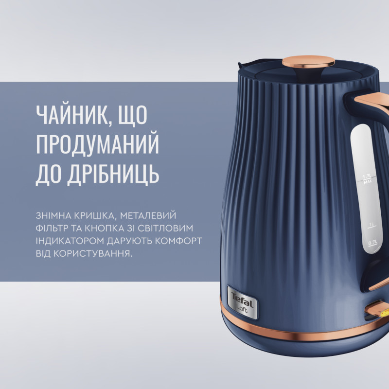 Електрочайник Tefal KO2514