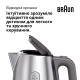 Електрочайник Braun WK 1500 GY