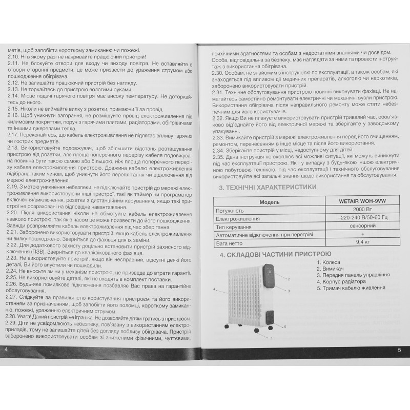 Олійний радіатор WetAir WOH-9VW