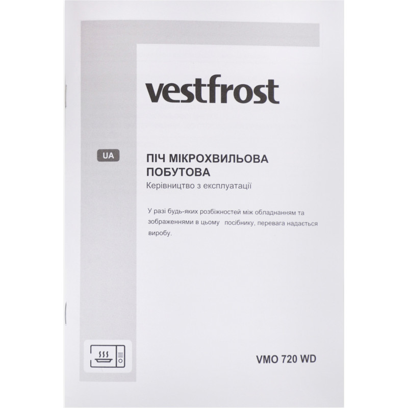 Мікрохвильова піч Vestfrost VMO720WD