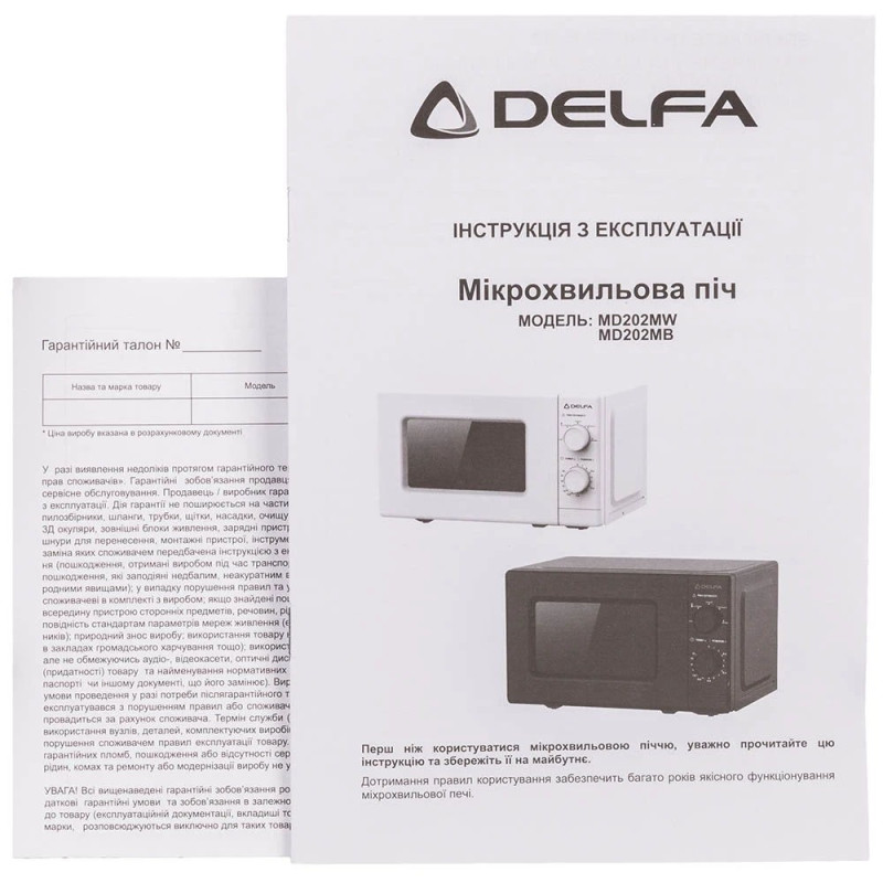 Мікрохвильова піч Delfa MD-202MW