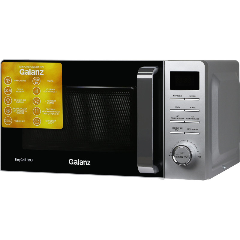 Мікрохвильова піч GALANZ MW-4201SG