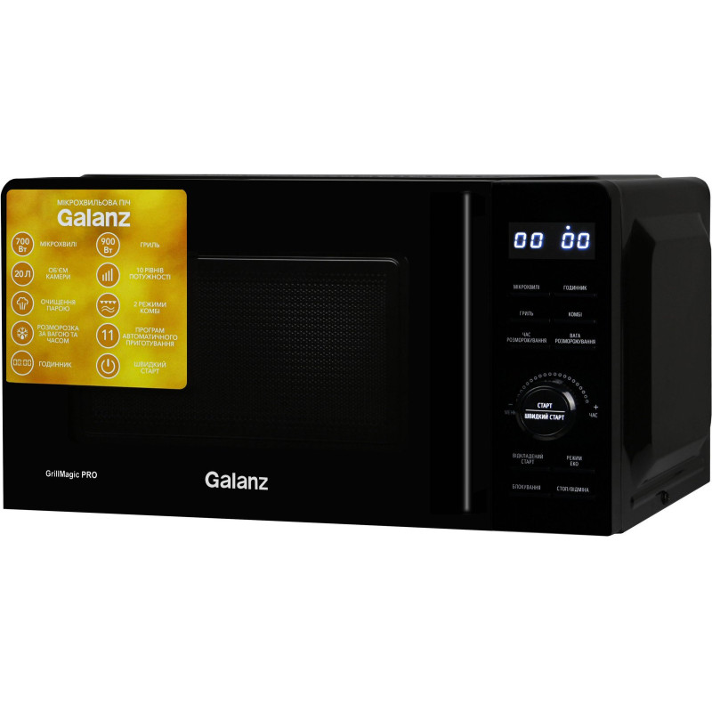 Мікрохвильова піч GALANZ MW-4202BG
