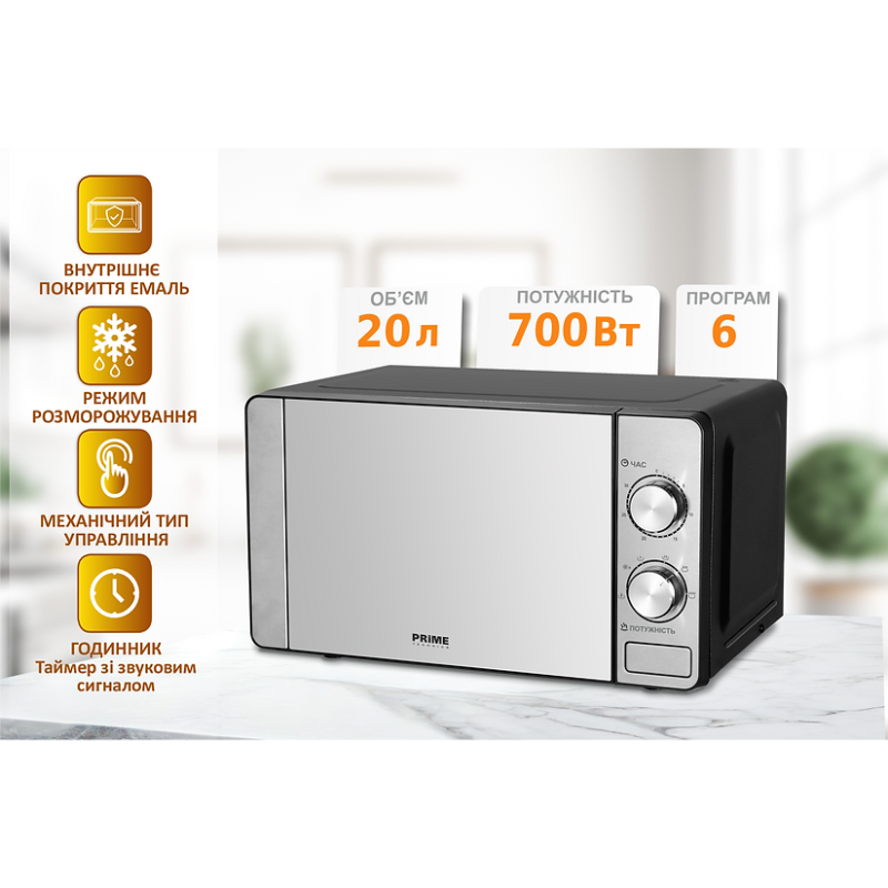 Мікрохвильова піч PRIME Technics PMW 20732 KG