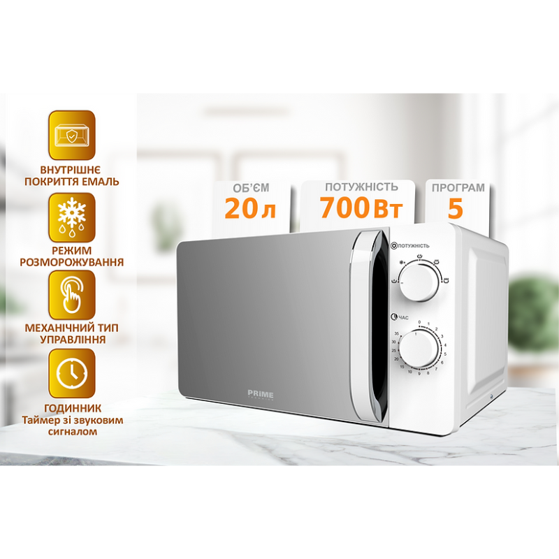 Мікрохвильова піч PRIME Technics PMW 20734 HW